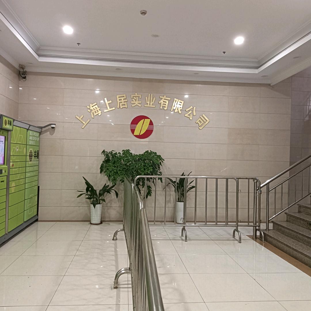 罗锦路69号上居公寓