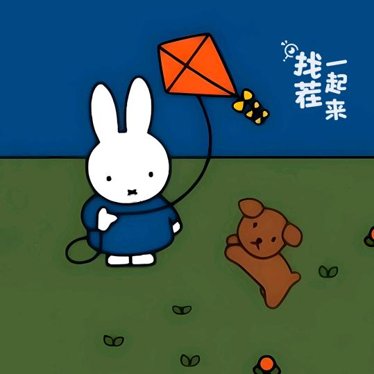 友