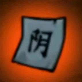 不玩阴间头像