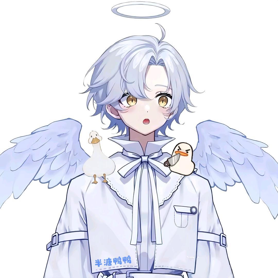 半溏鸭鸭🦆