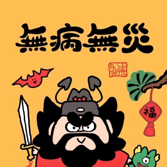 付化炎