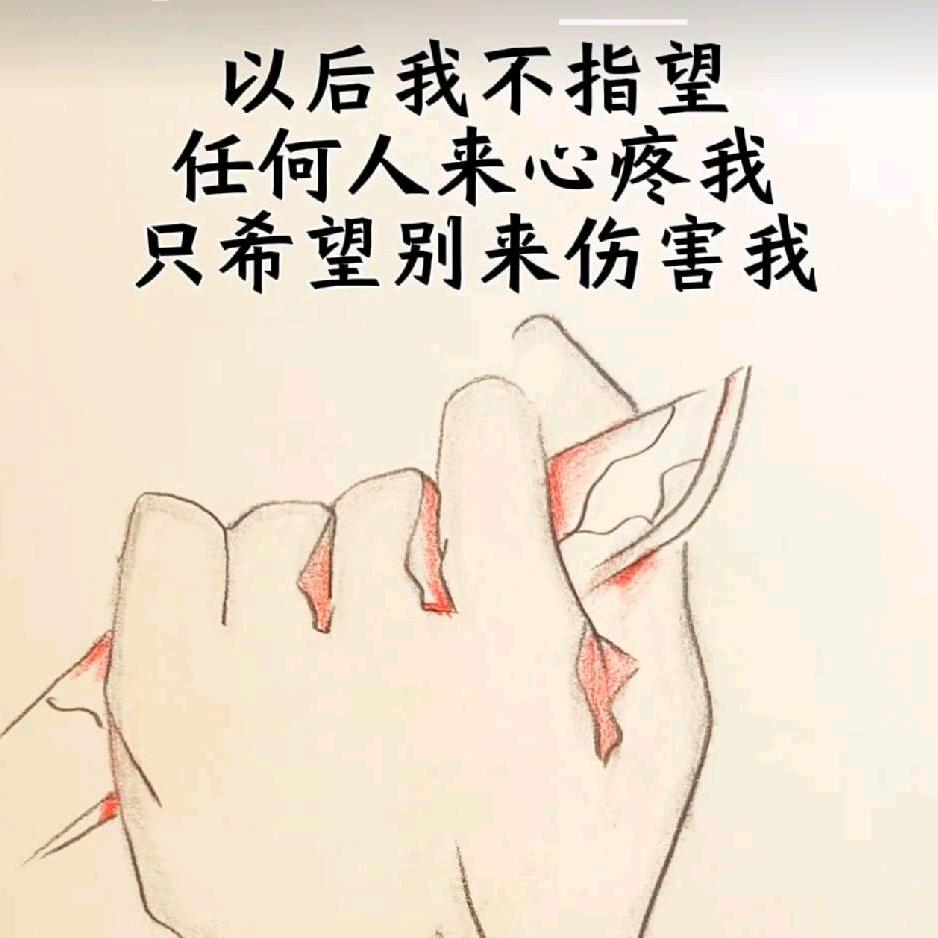 🔱小丑已撞南墙🔱