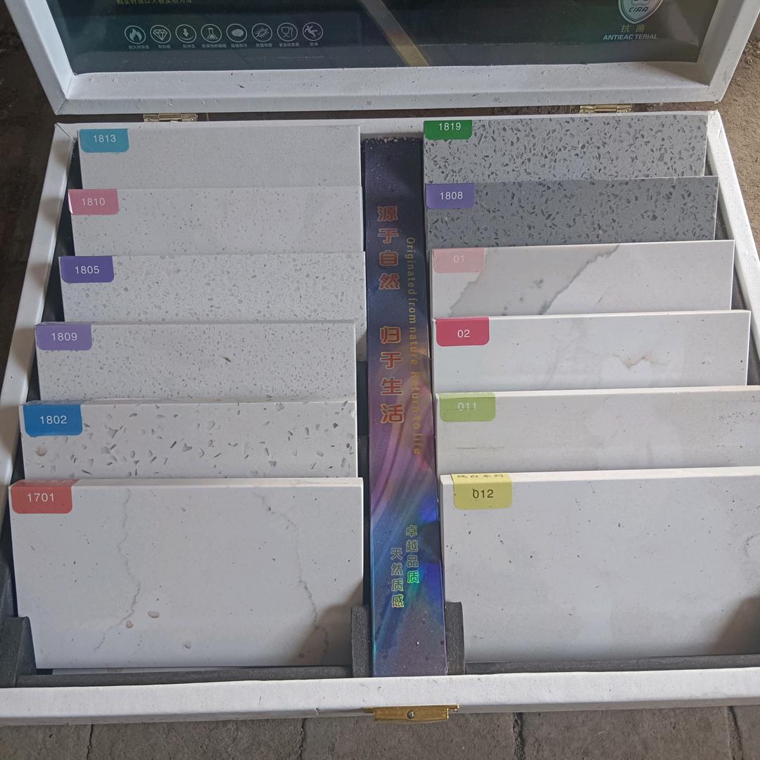 苏 《石材加工》