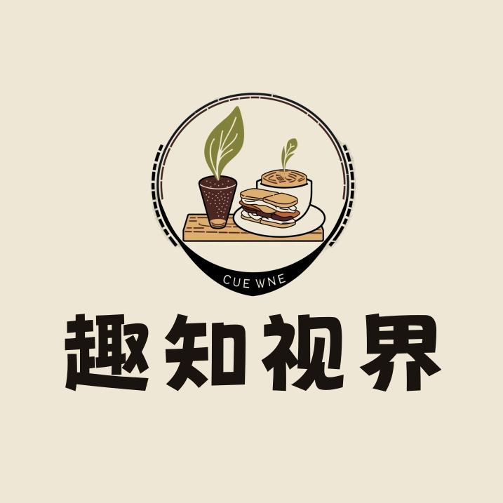 趣知视界