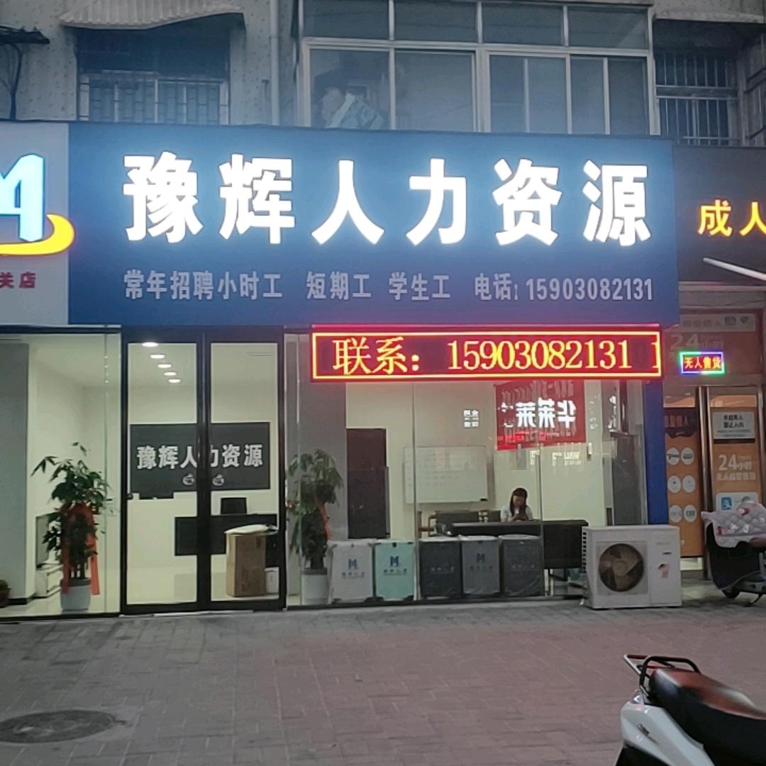 豫辉~倩倩