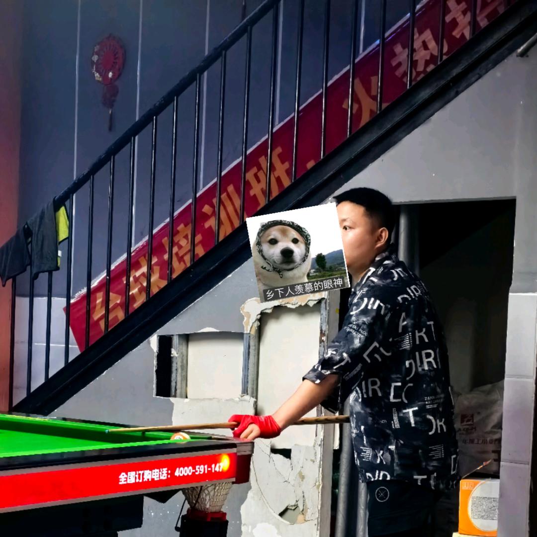 台球🎱（闪电）