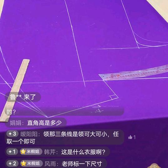 鹏程妈裁剪改衣店