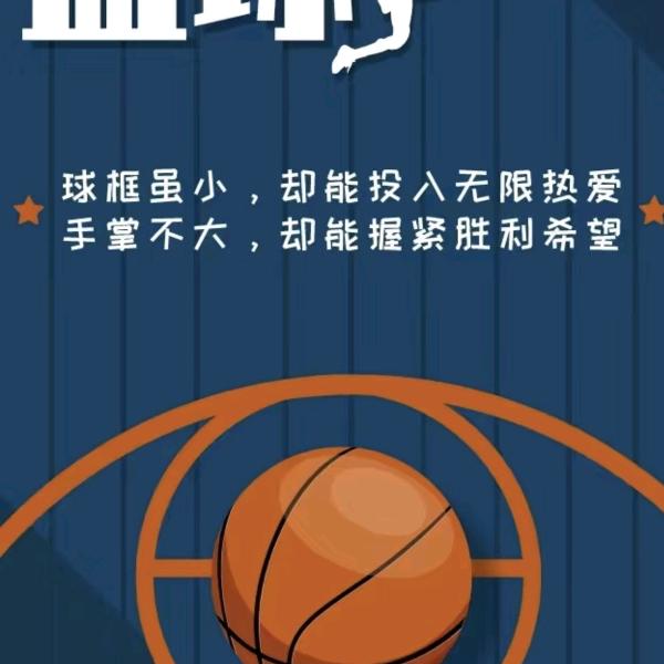 燃梦篮球🏀