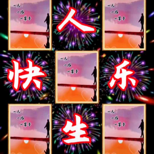 顺其自然。。👾👄👀