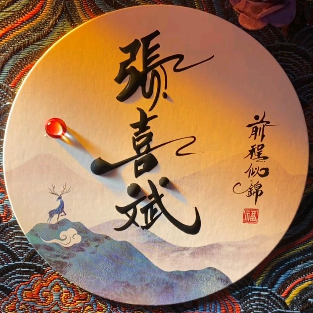 斌❗