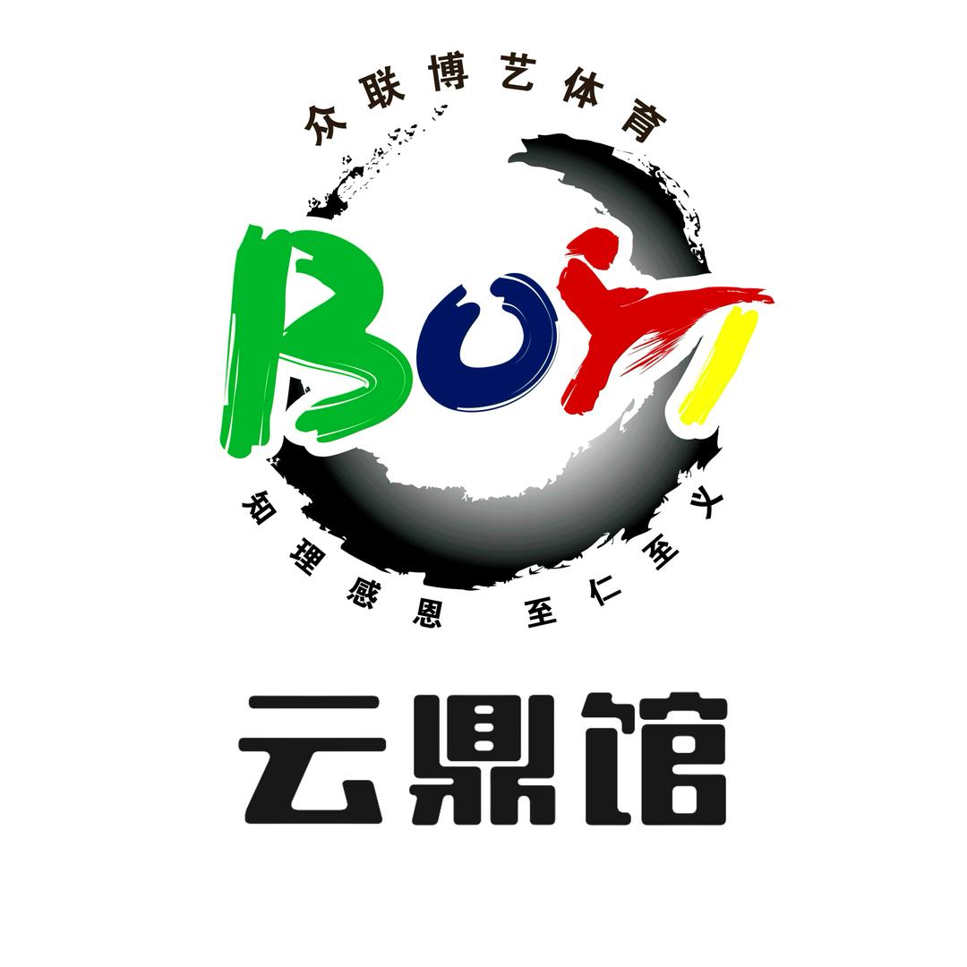 众联博艺体育散打搏击（云鼎馆）
