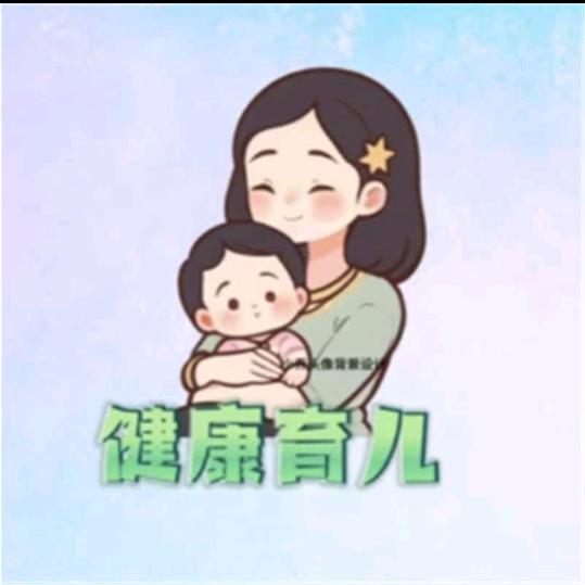 医易同源讲育儿