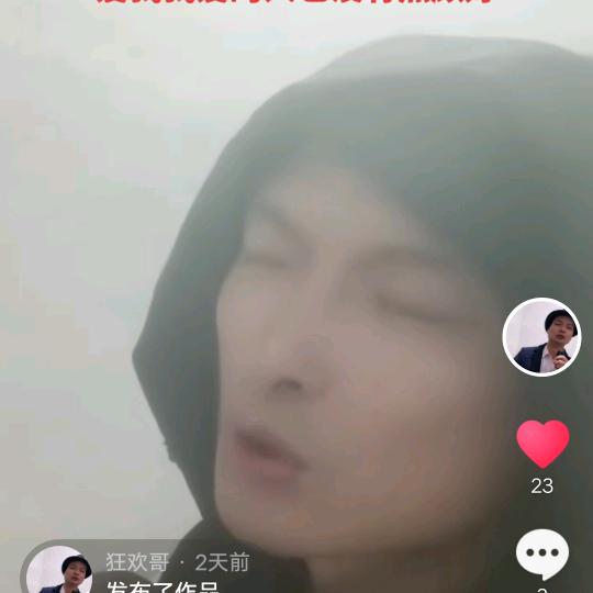 狂欢哥