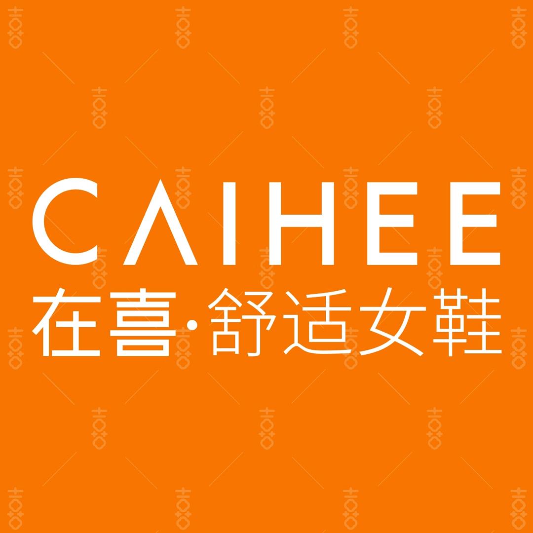 在喜CAIHEE广州市元喜鞋业有限公司专卖店