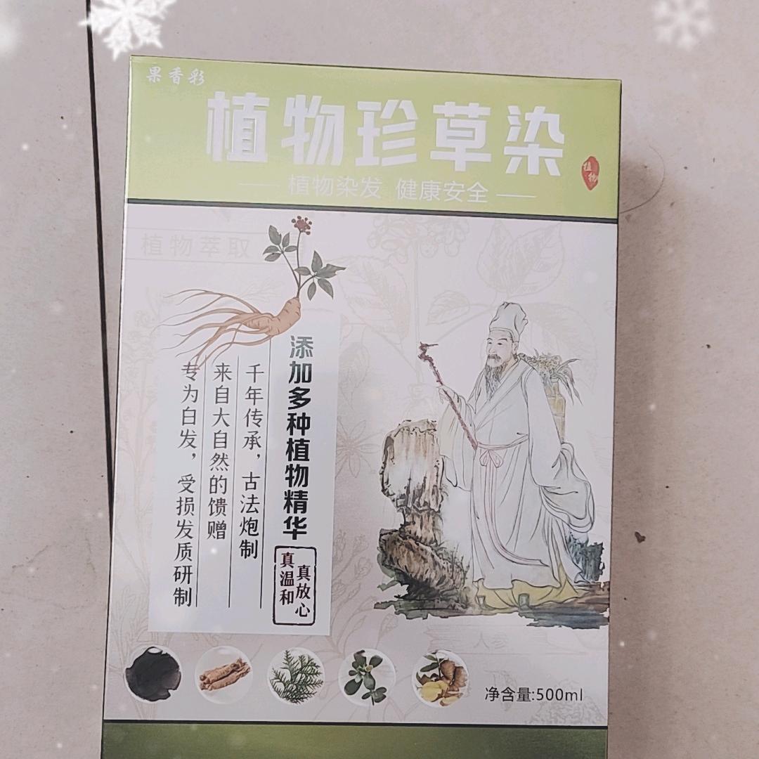 植物萃取以以代染
