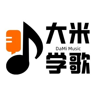 大米零基础学唱歌