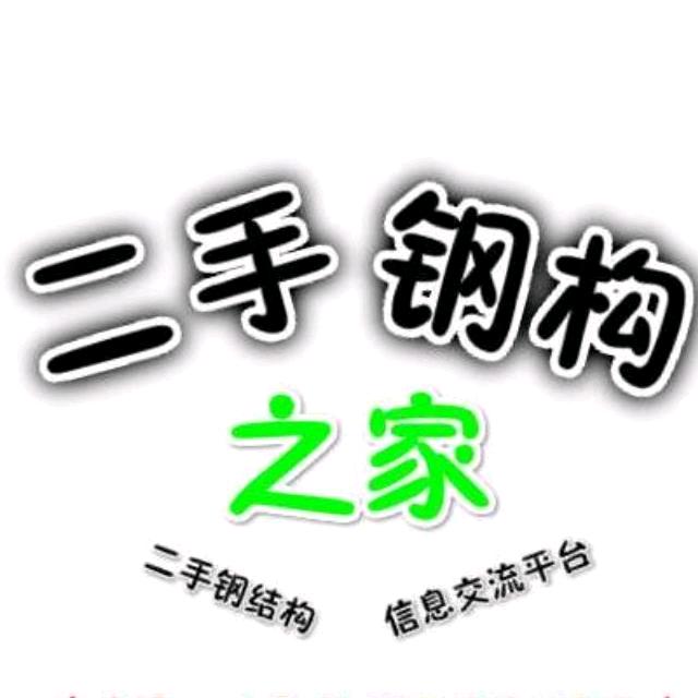 钢构之家火焱火