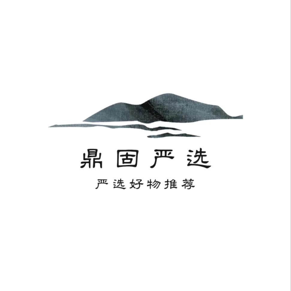 鼎固好物严选