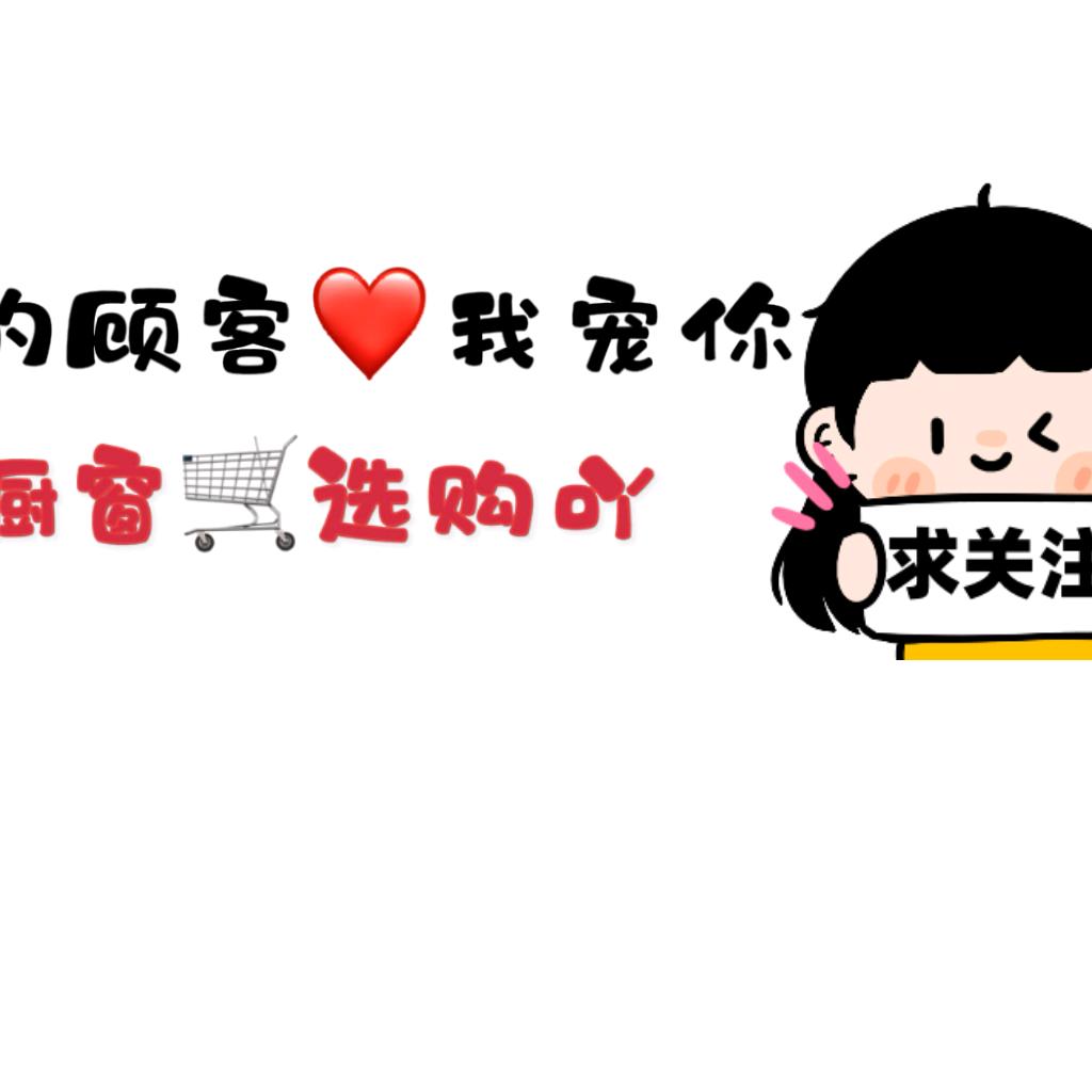 娜娜 好物