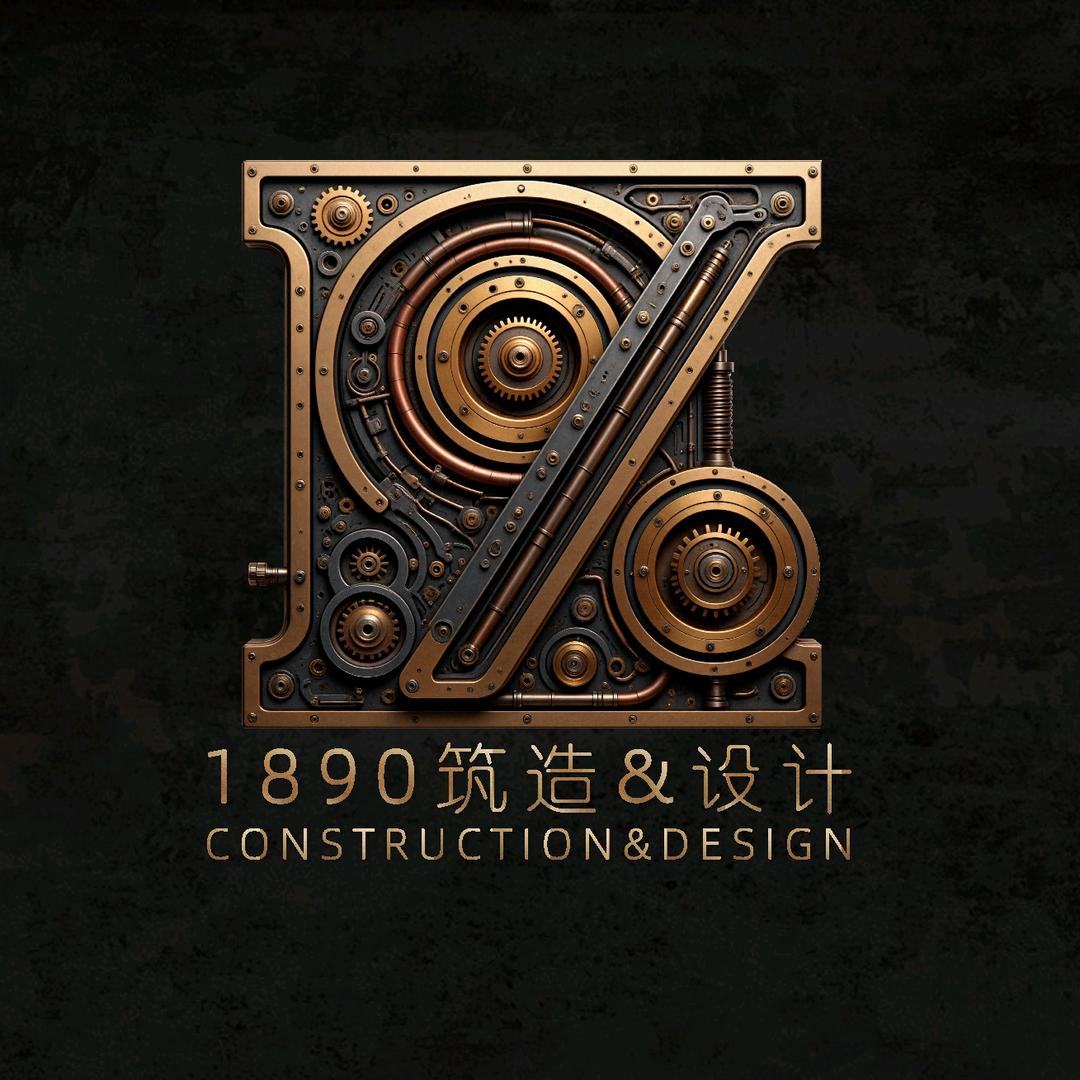 1890设计&筑造