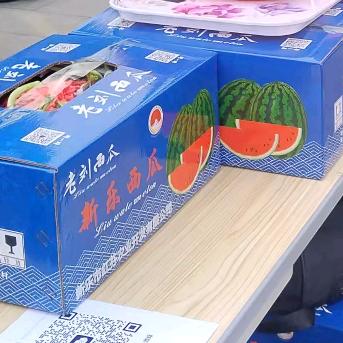 新乐老刘西瓜