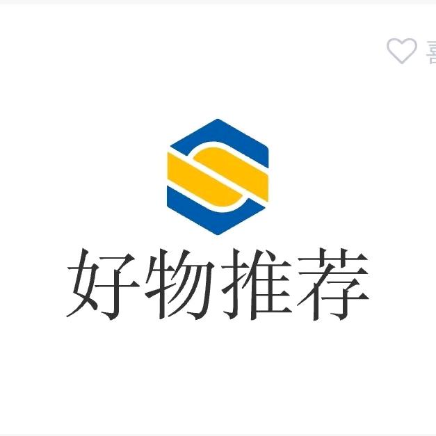 好物推荐♡