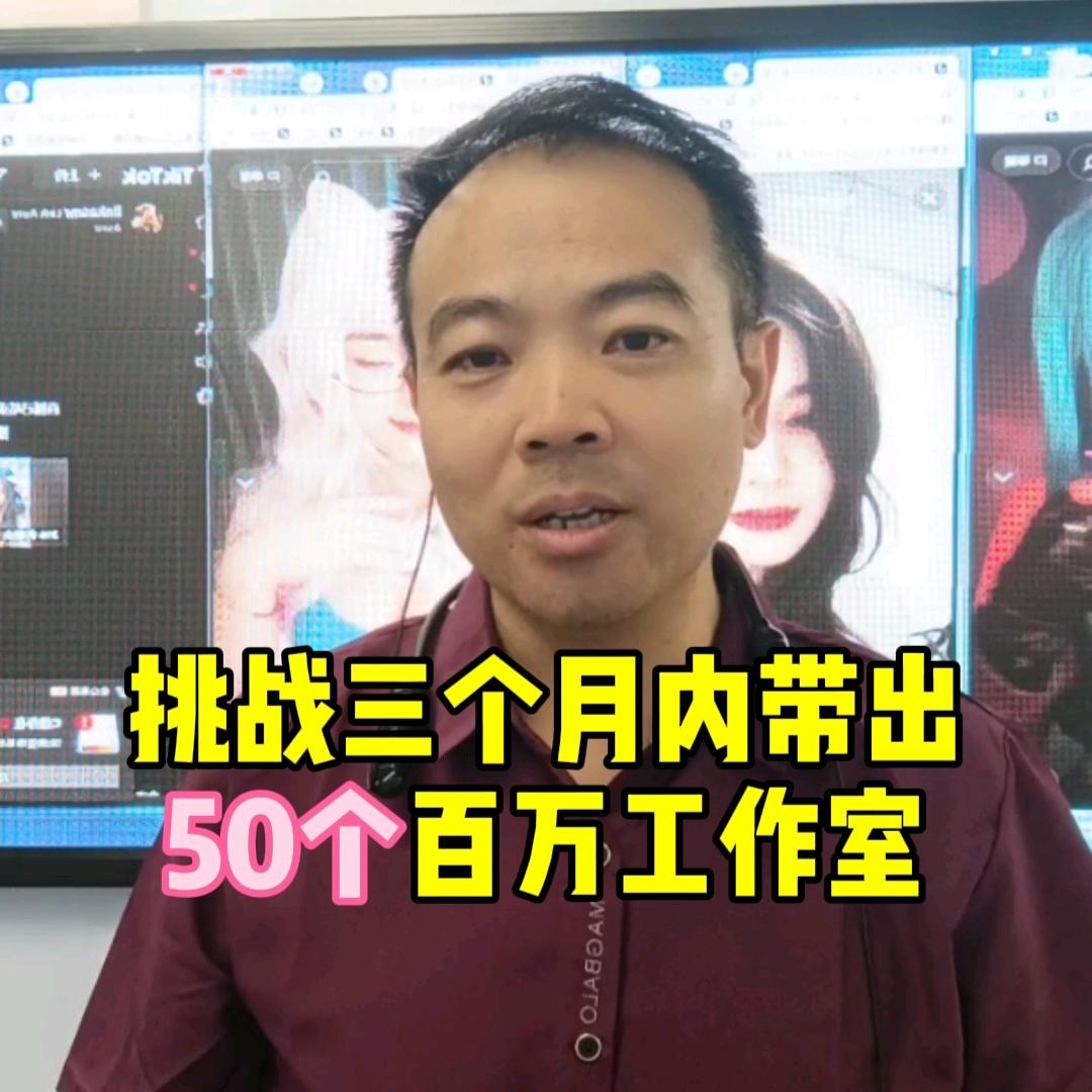 袁哥创业说Tiktok