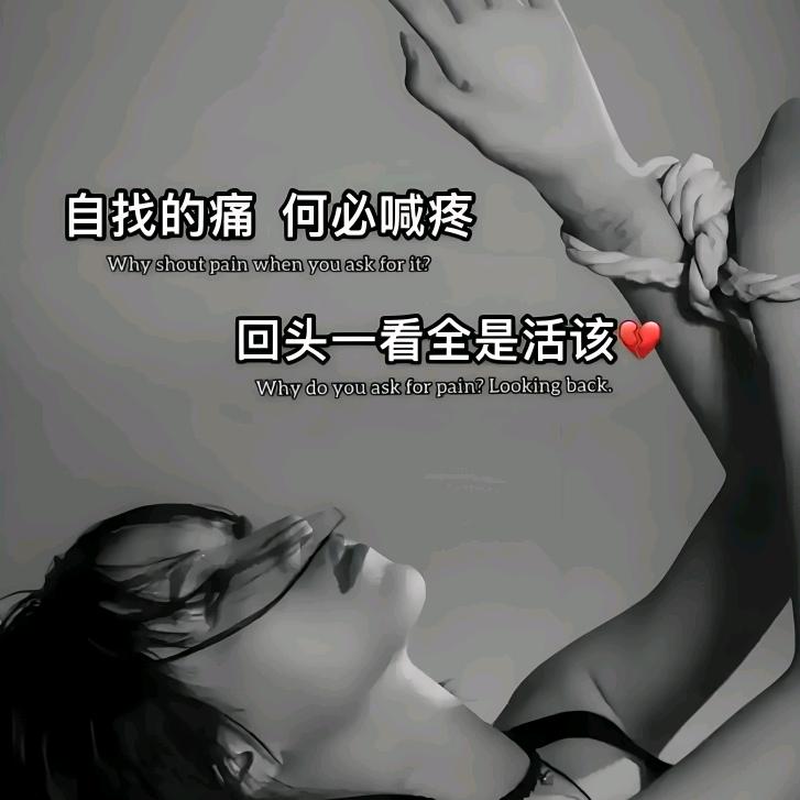 一個人安静锝承受