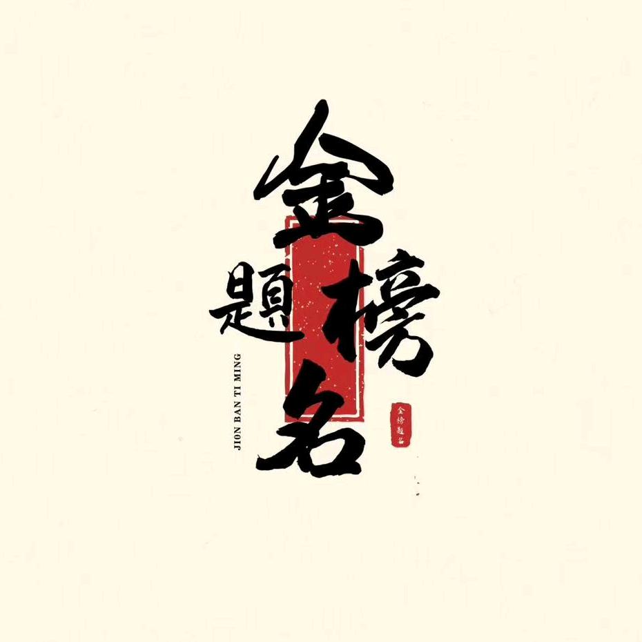 中教升学王老师