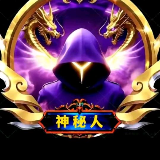 守护