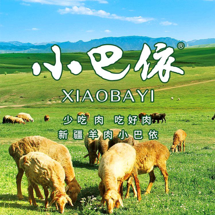 小巴依官方旗舰店