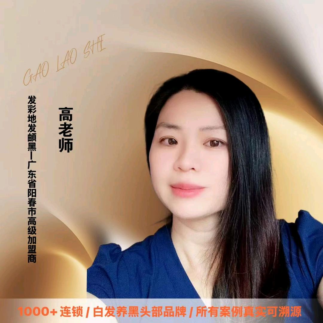 阳春做白发的高桦钰