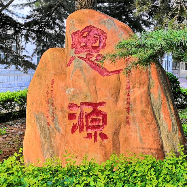 和光同尘