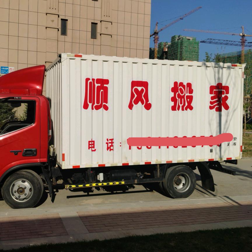 阜新市海州区顺利搬家服务中心（个体工商户）