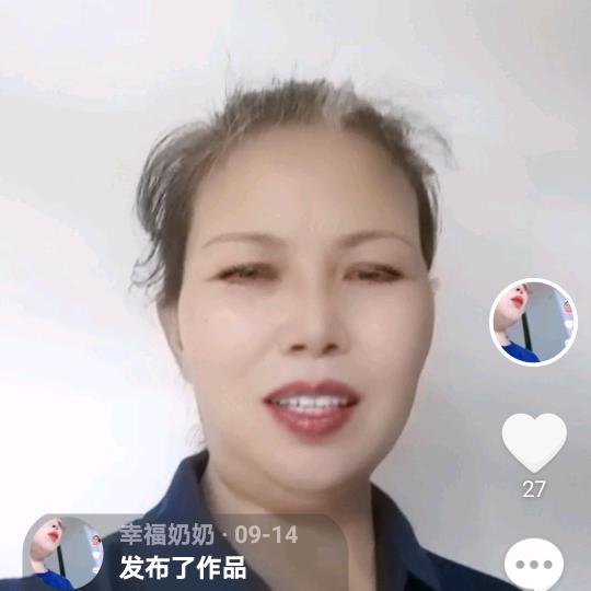 幸福奶奶