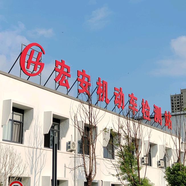 淮南车检找超哥🚗