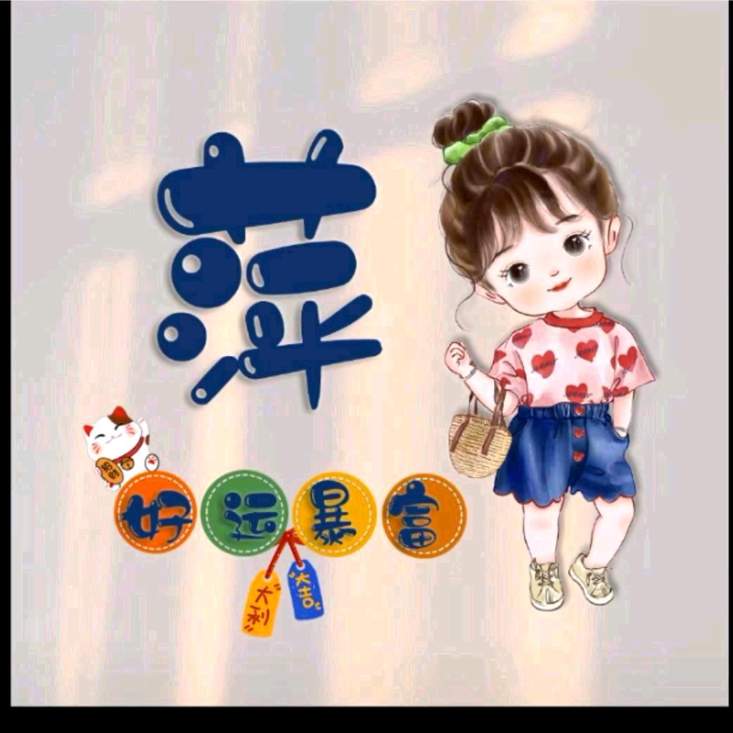 ℋღ᭄随缘🍒᭄