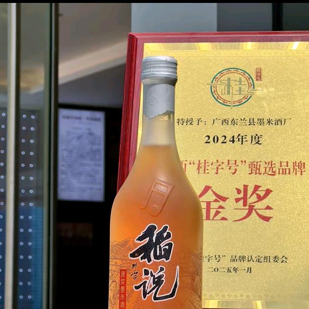 黑珍东兰墨米酒