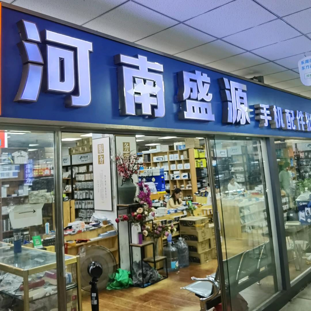 河南盛源维修