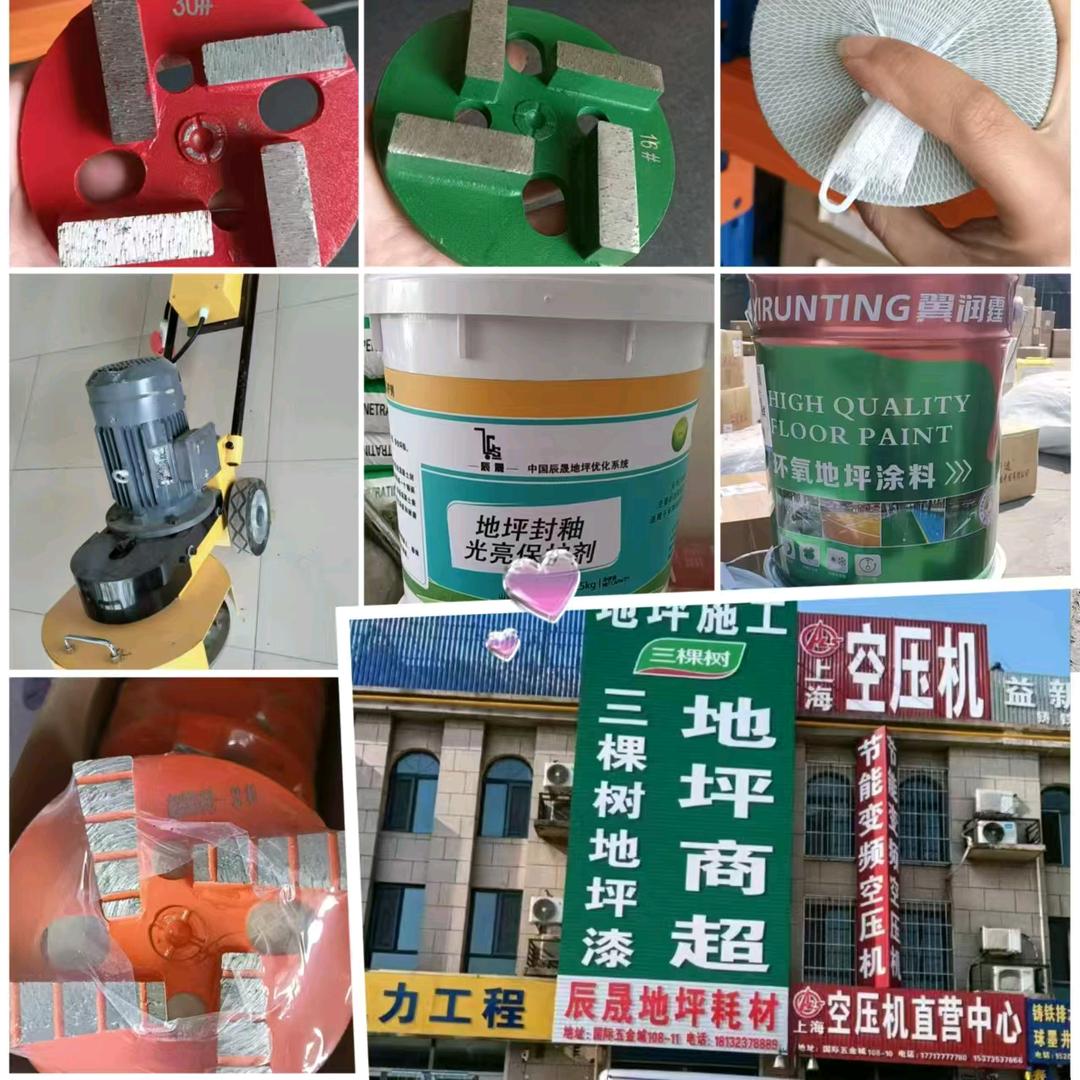 秦皇岛地坪漆，地胶，水泥自流平