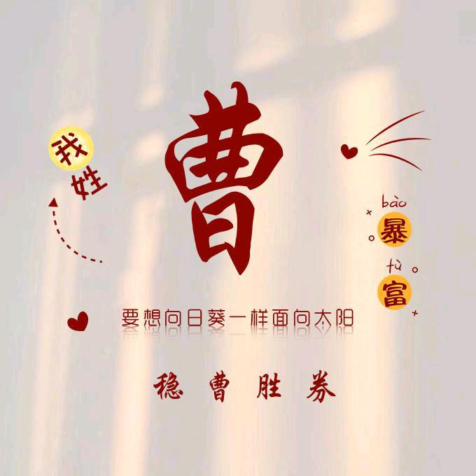 曹姐糯米饭