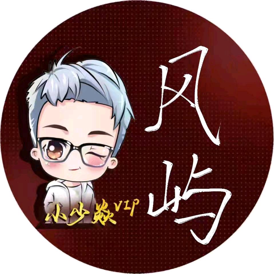 ⁸⁶¹风屿