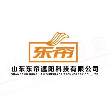 山东东帘遮阳科技有限公司
