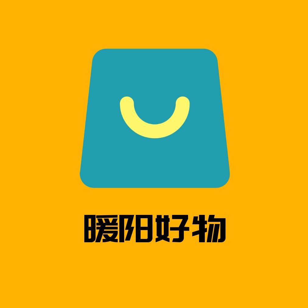 暖阳好物