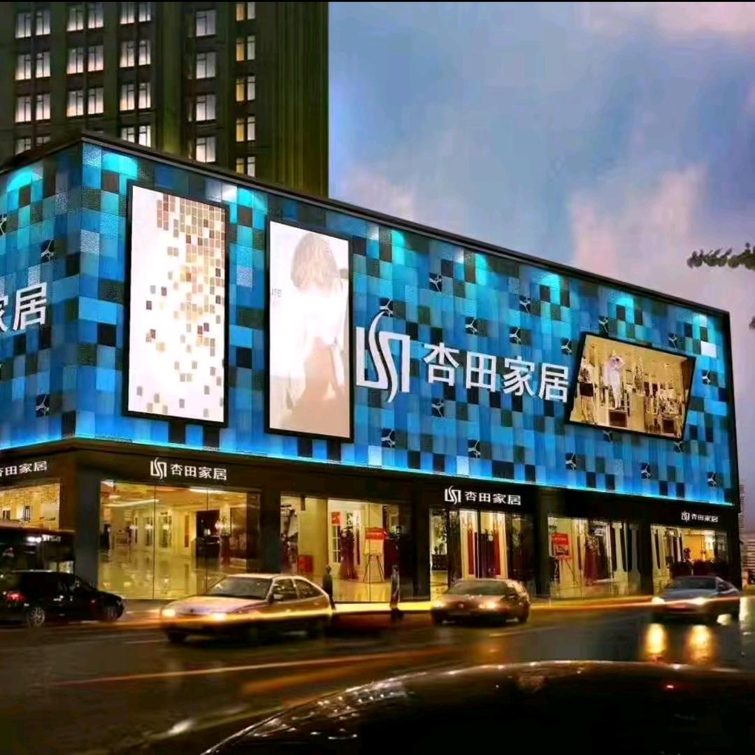 景泰杏田家居生活馆