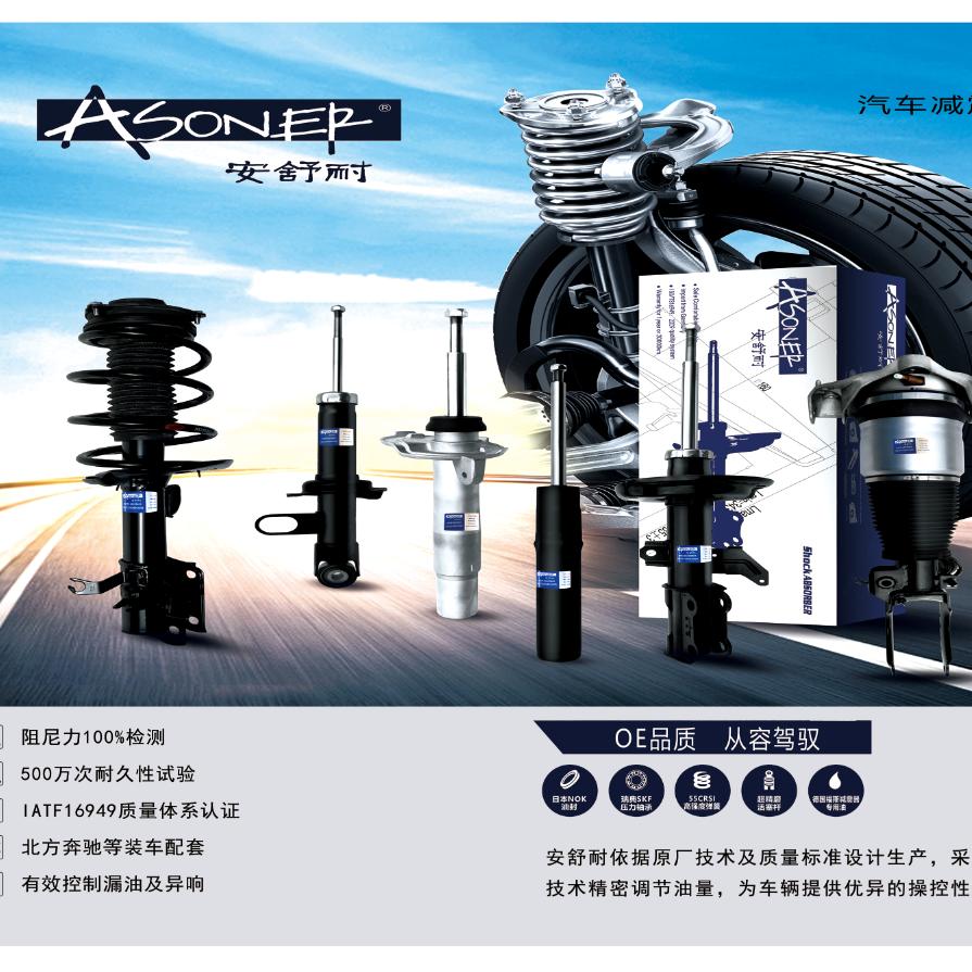 乌鲁木齐各种车型减振器 刹车片大全