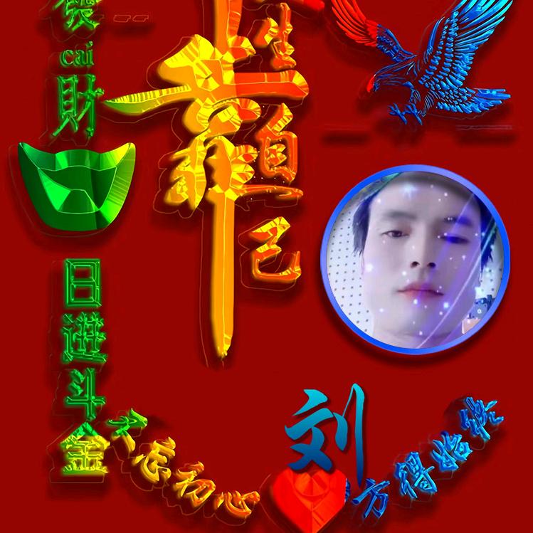 真心喜欢你