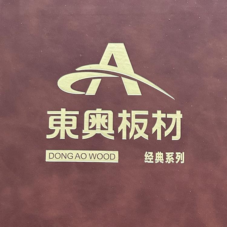 广西东奥木业集团-多层板刨花板源头工厂