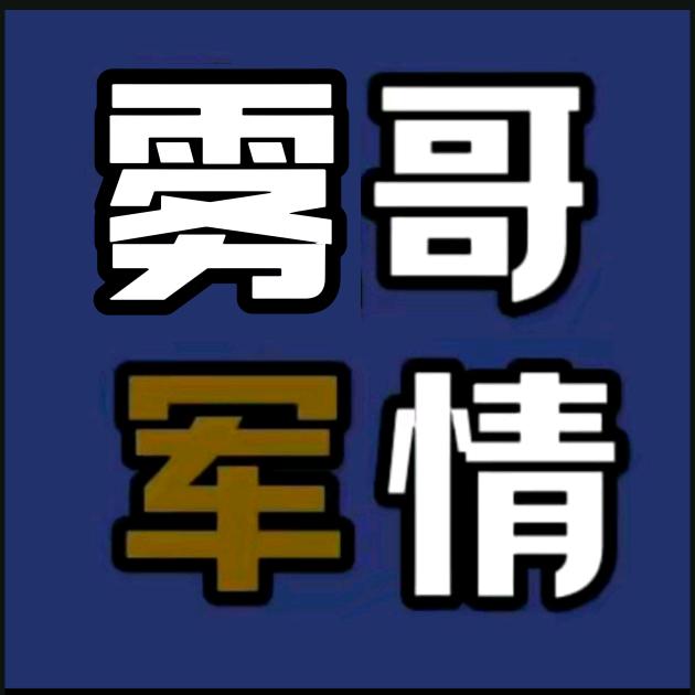 雾大