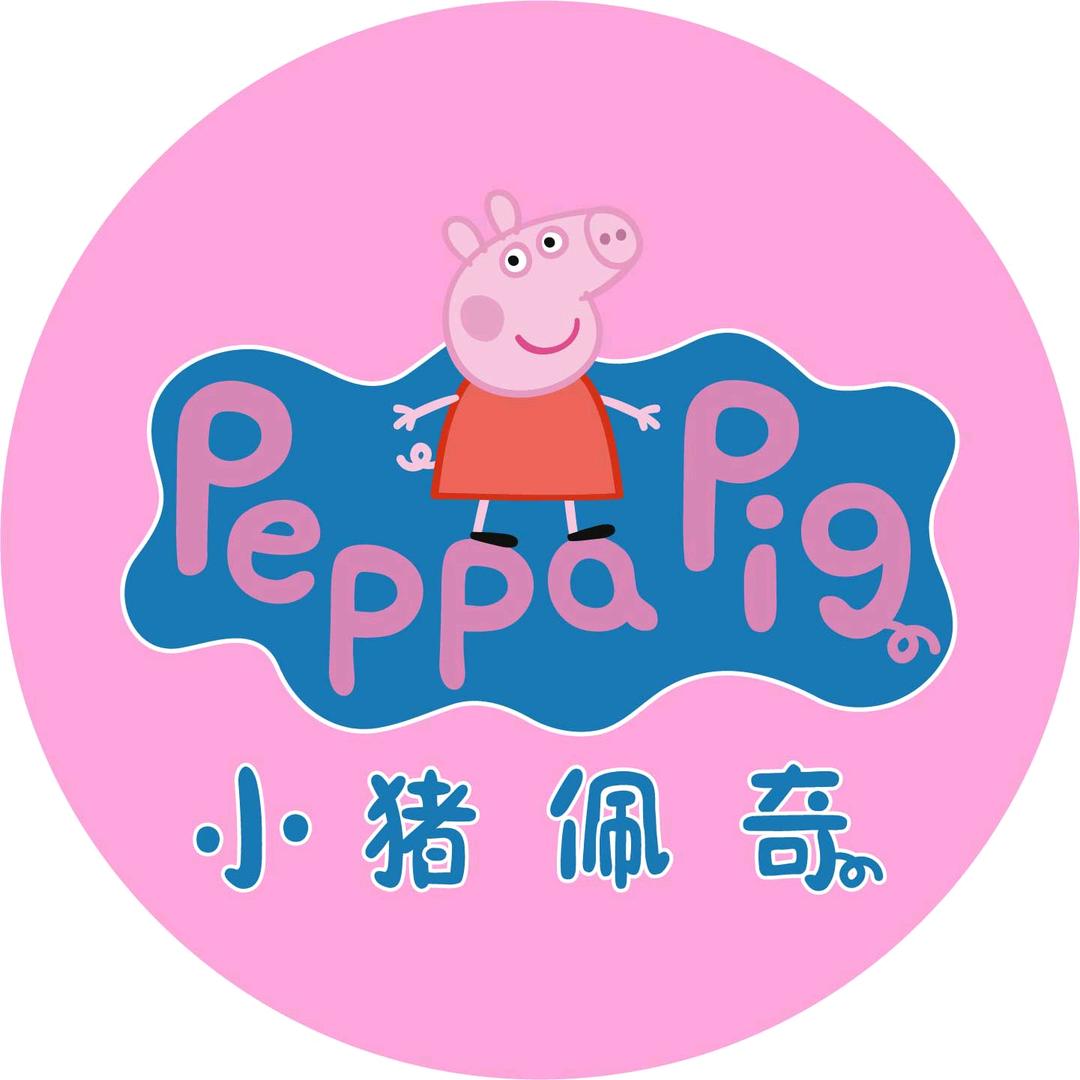 小猪佩奇成都银泰城店